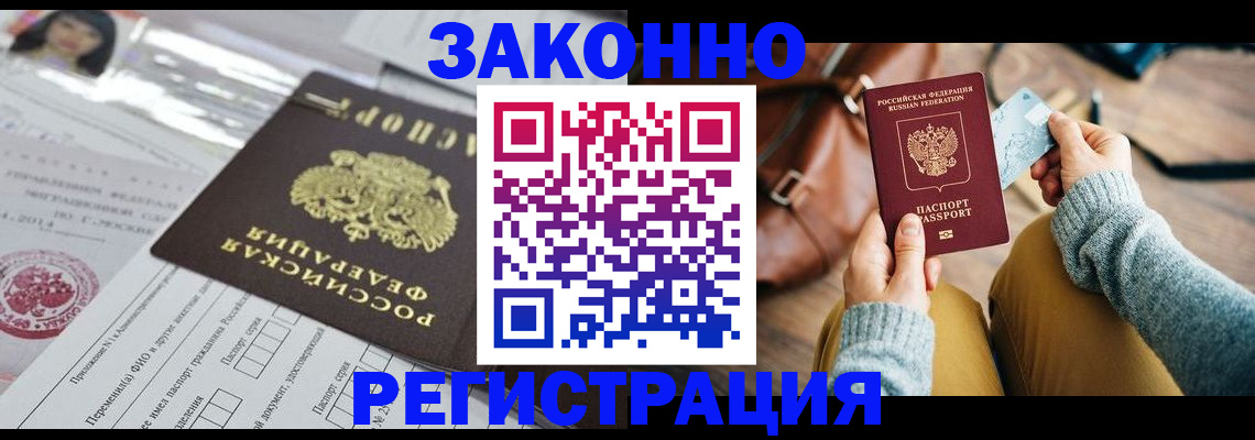 временная регистрация в Киришах