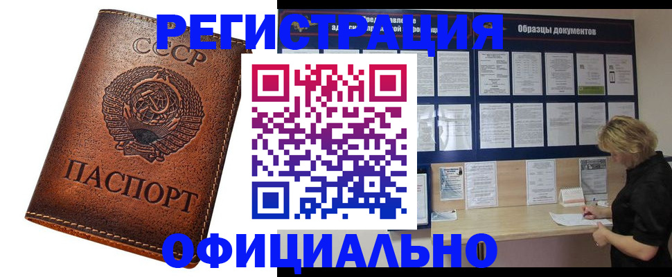 временная регистрация законно в Киришах