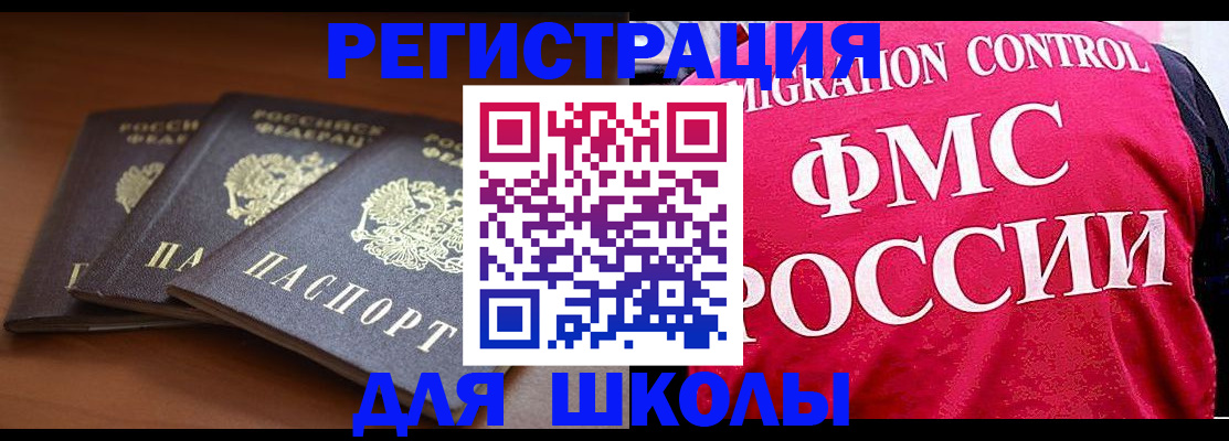 прописка иностранных граждан в Киришах