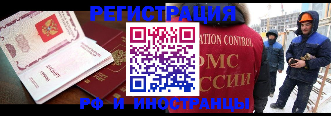 прописка регистрация в Киришах